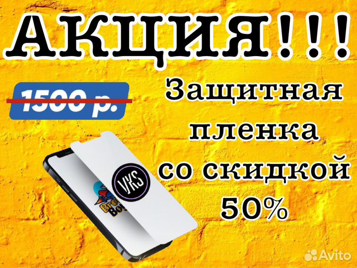 Замена стекла/экрана iPhone iPad Apple Watch