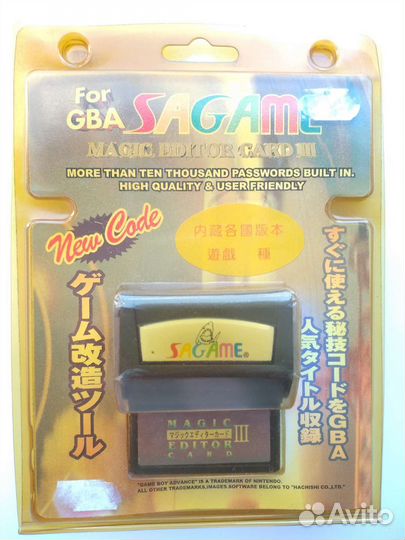 Magic editor card III для GBA SP
