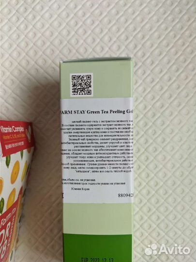 Гель для лица и пилинг-скатка Farm Stay
