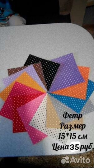 Фетр для поделок