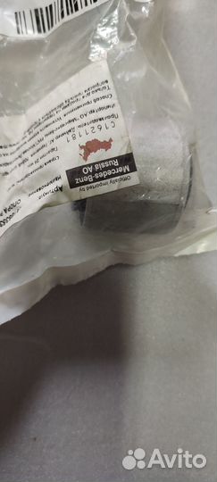 Опора рычага подвески A1663531900