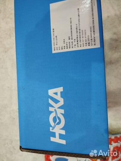 Кроссовки hoka ONE O NE