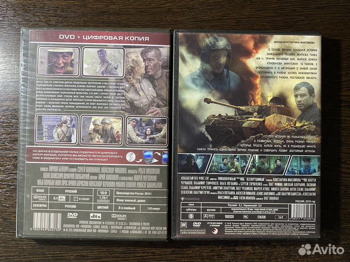 Диски DVD с фильмами