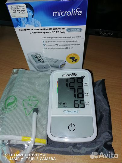 Тонометр автоматический новый