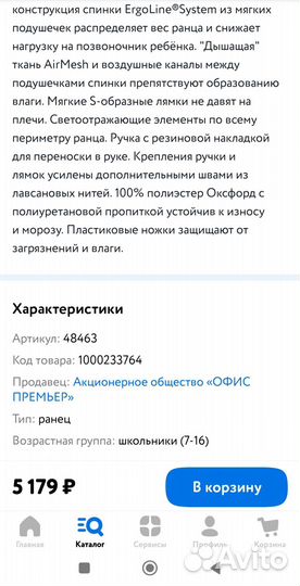 Ранец/портфель для девочек