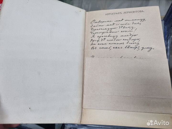 Полное собрание сочинений М Ю. Лермонтова