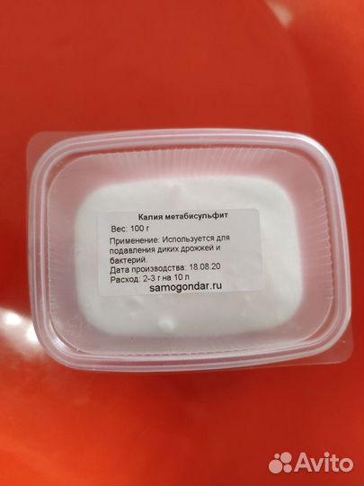 Метабисульфит калия 3 упаковки