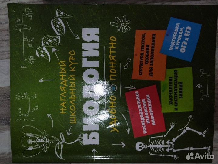 Пособия для подготовки к огэ по биологии