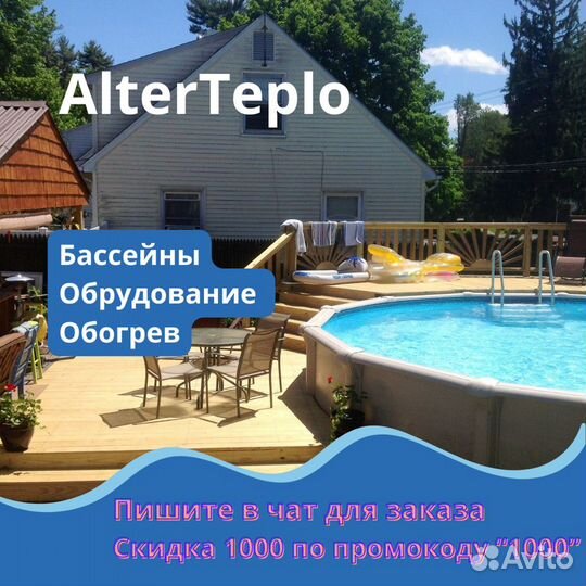 Морозоустойчивый бассейн Poolmagic White круглый 4