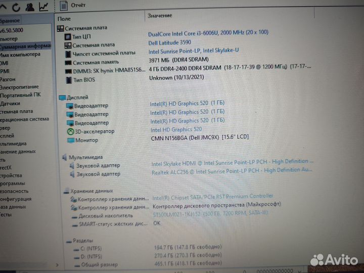 Ноутбук Dell современный тонкий core i3