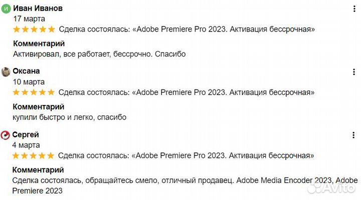 Adobe Premiere Pro 2023.Адоб Премьер Про.Бессрочно