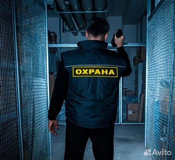 Начальник охранны
