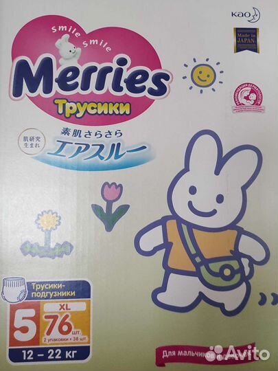 Японские подгузники и трусики Merries 1,2,3,4,5,6