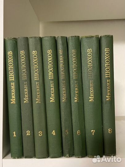 Шолохов Михаил: собрание сочинений в восьми томах