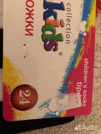 Новые носки для мальчика