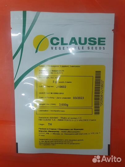 Семена Баклажан Фабина 5гр