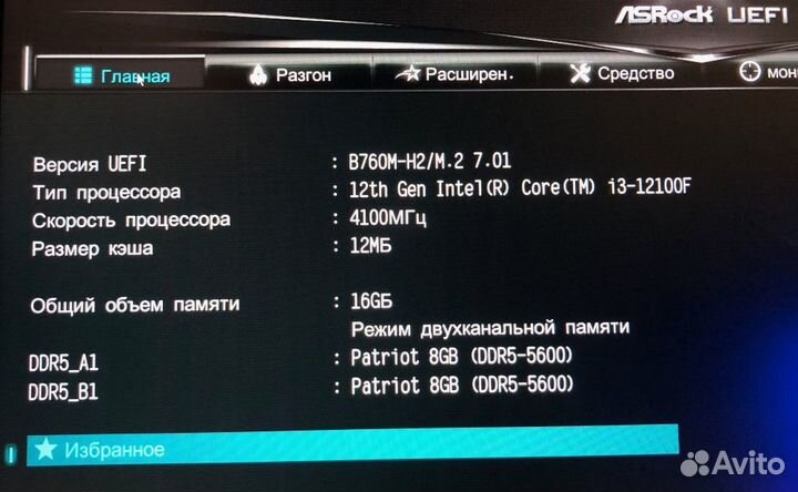 Настольный компьютер игровой