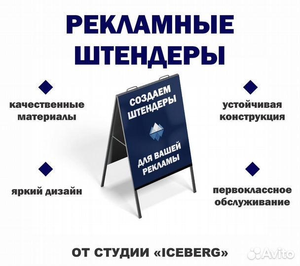 Студия печати и дизайна iceberg