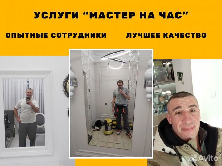 Услуги мастер на час все виды работ