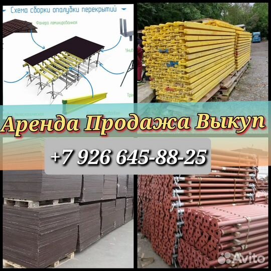 Опалубки перекрытий