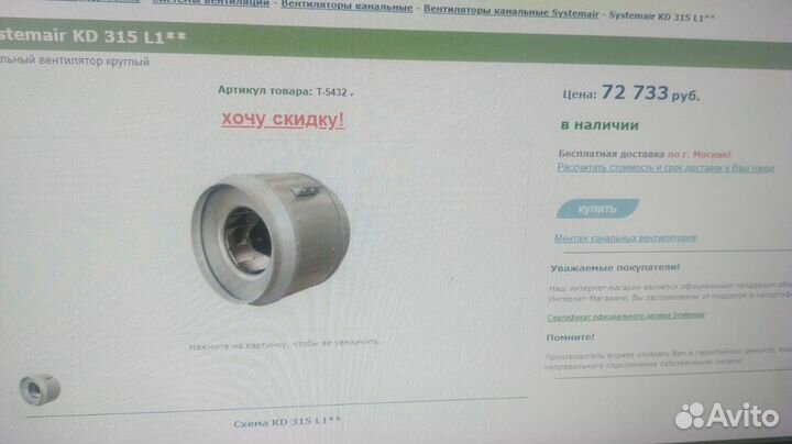 Канальный вентилятор Systemair KD 250 L1,315 L1