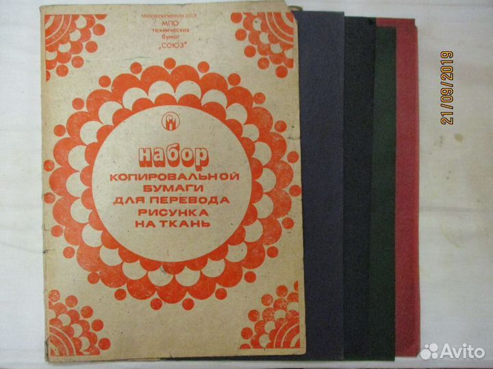 Школьные принадлежности из СССР