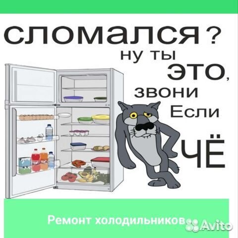 Срочный ремонт холодильников и морозильных камер