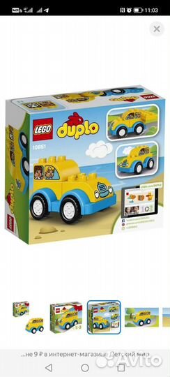 Конструктор Lego duplo оригинал машинка 1.5 +