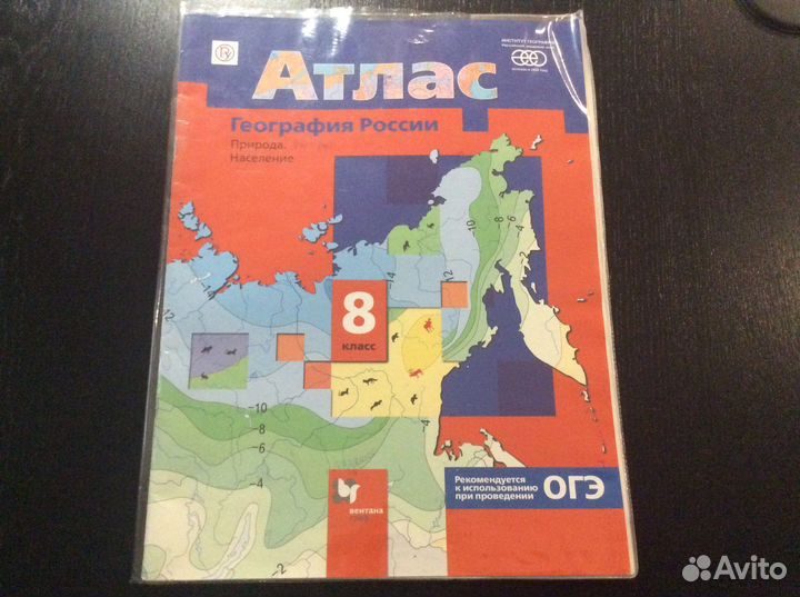 Учебная литература для школы 8 класс