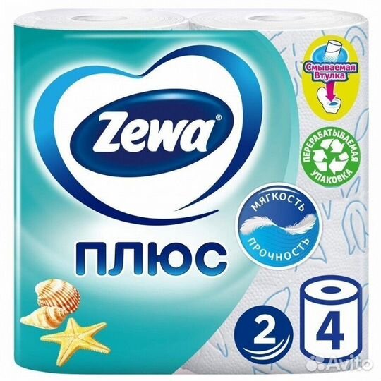 Опт - Туалетная бумага Zewa Плюс Океан 2-х слой