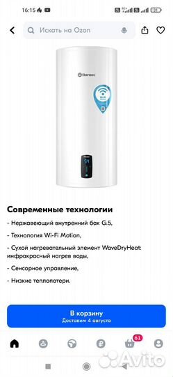 Водонагреватель Thermex Новый 50 литров