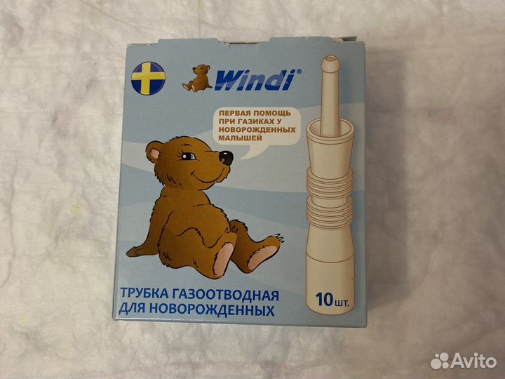 Газоотводная трубочка windi