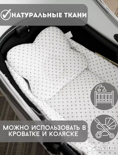 Ортопедическая подушка для новорожденных бабочка