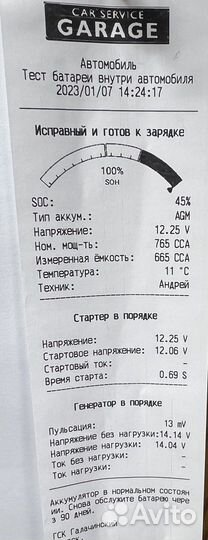 Компьютерная диагностика двс, акб, системы зарядки