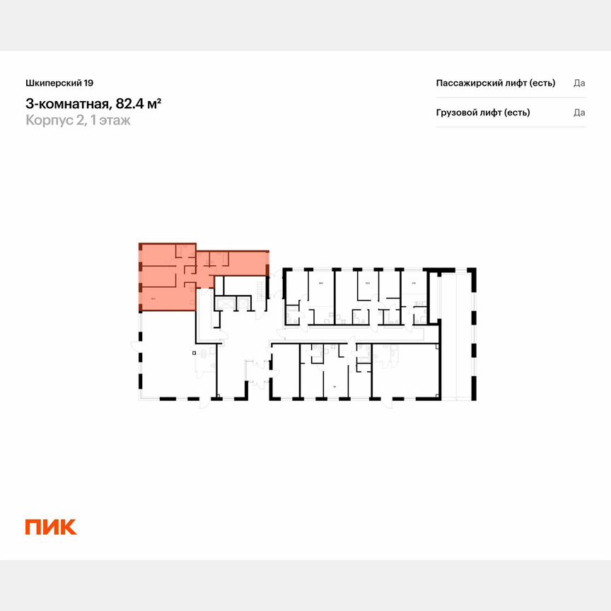 3-к. квартира, 82,4 м², 1/12 эт.