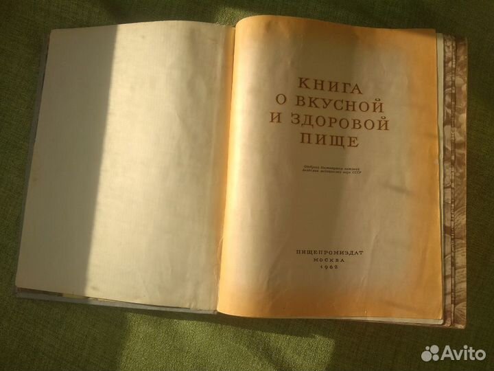 Книги о домашнем хозяйстве СССР