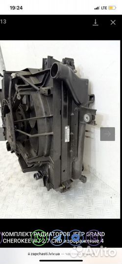 Интеркулер радиатор, вискомуфта джип гранд чероки