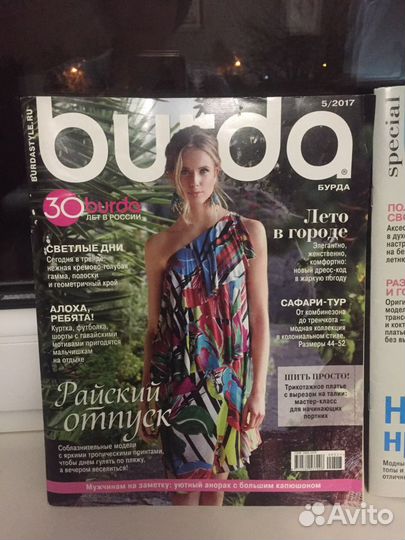 Книги и журналы Burda