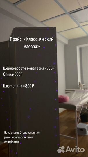 Классический массаж