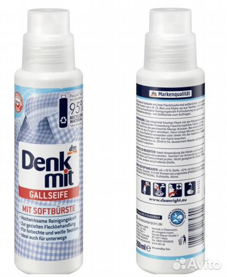 Пятновыводитель Германия