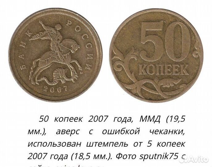 Монеты 50 копеек