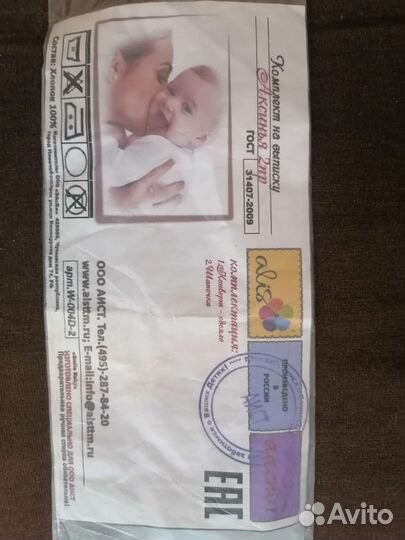 Конверт на выписку