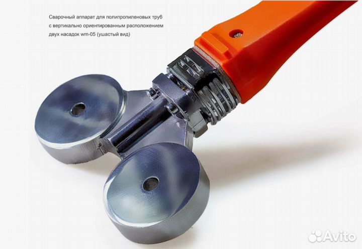 Паяльник для пластиковых труб микки, ушастик 900Вт