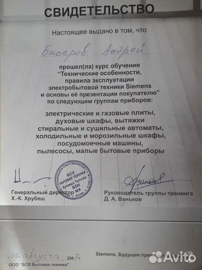 Ремонт стиральных посудомоечных машин на дому