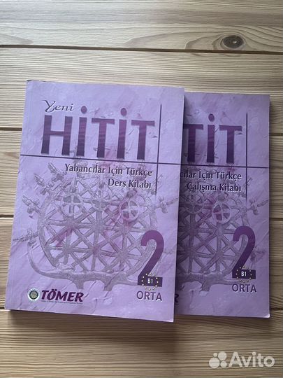 Учебник и налочая тетрадь Hitit orta B1
