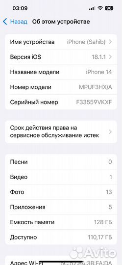 iPhone 14, 128 ГБ