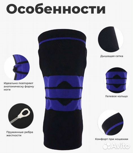 Бандаж на колено (наколенник) новый M,L,XL,2XL,3XL