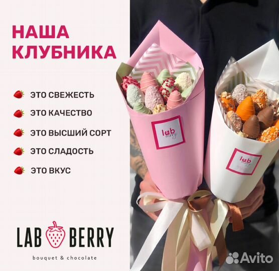 Клубника в шоколаде набор