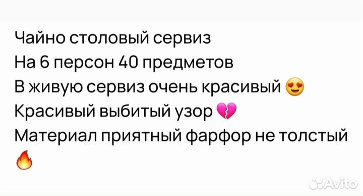 Столовый +чайный сервиз