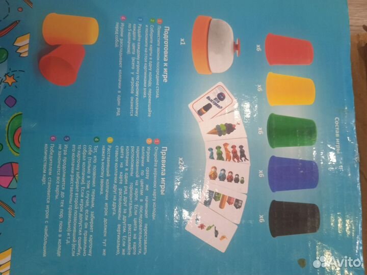 Настольные игры 3-6лет